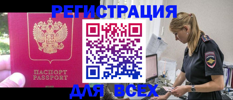 прописка иностранных граждан в Ростове