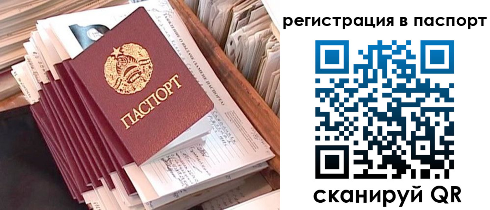 прописка для военкомата в Ростове