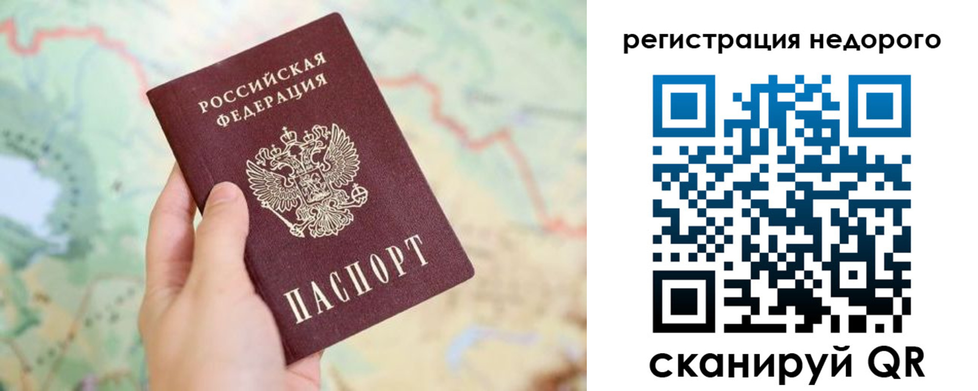 временная регистрация для всех в Ростове