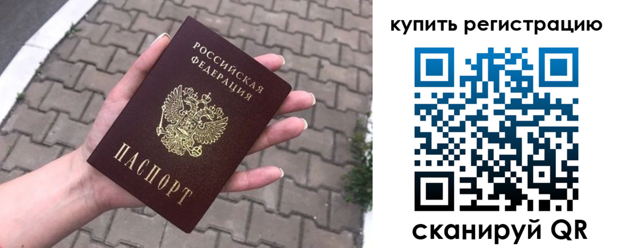 прописка в квартире в Ростове