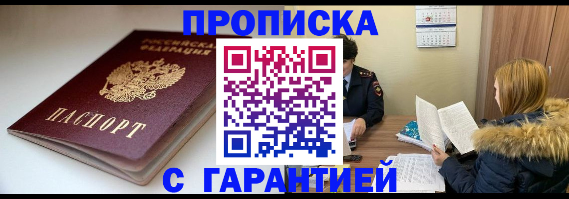 временная регистрация для всех в Ростове