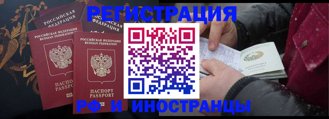 временная регистрация для всех в Ростове