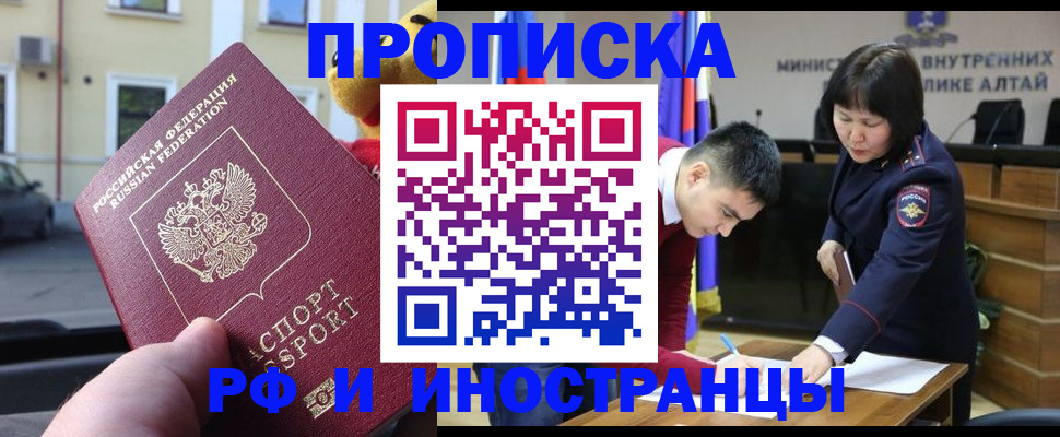 прописка для школы в Ростове