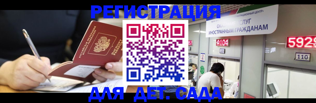 прописка ребенка в Ростове