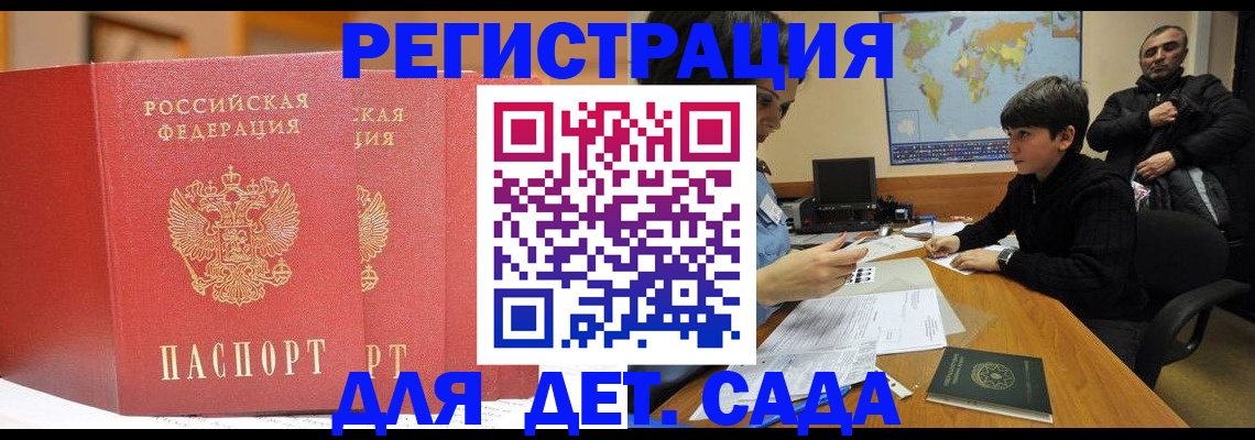 временная регистрация для всех в Ростове