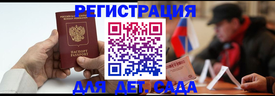регистрация в Ростове
