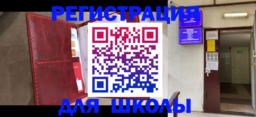 прописка ребенка в Ростове
