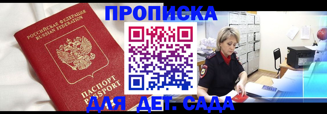 где прописаться в Ростове