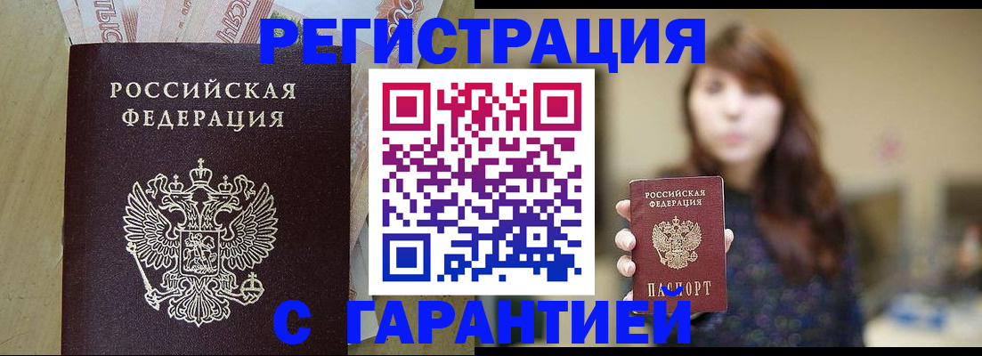 прописка для школы в Ростове