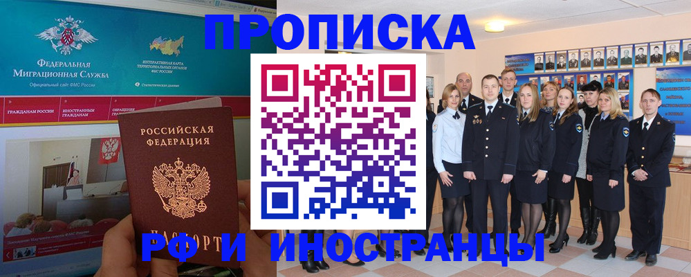 временная регистрация адрес в Ростове