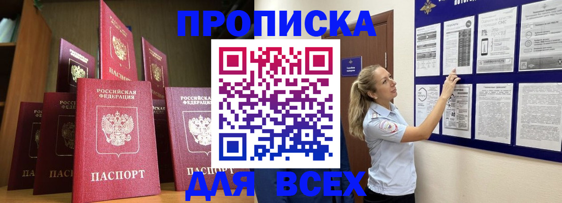 пропишу в квартире в Ростове