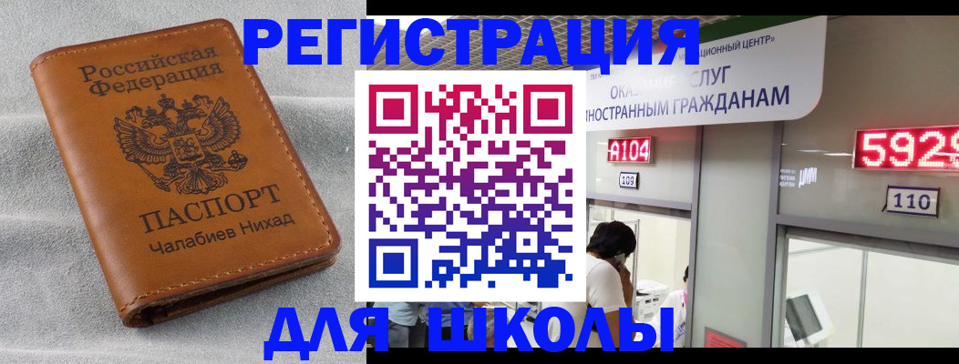 регистрация в Ростове